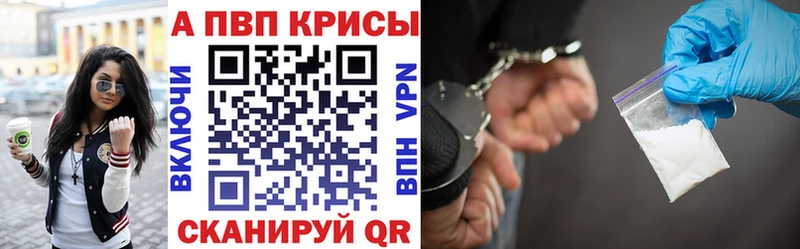 Alfa_PVP Crystall Мантурово