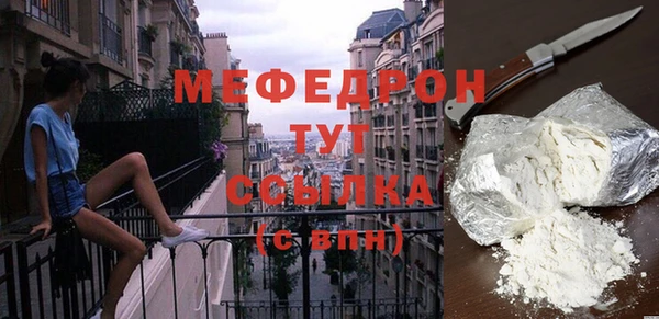 мефедрон мука Армянск