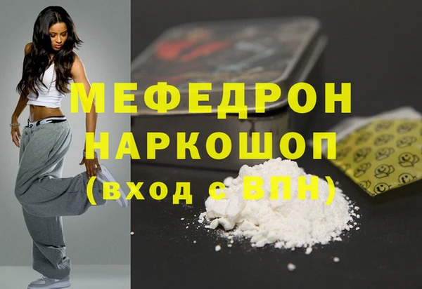 мефедрон мука Армянск